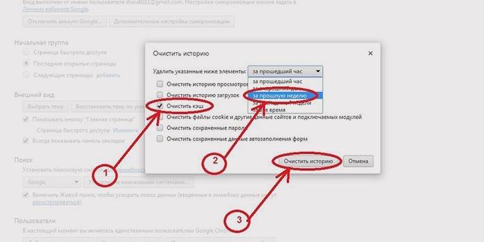 Chrome tarayıcı önbelleği nasıl temizlenir