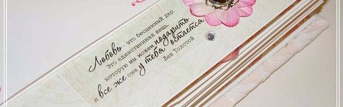 Lettering em um álbum de fotos de presente