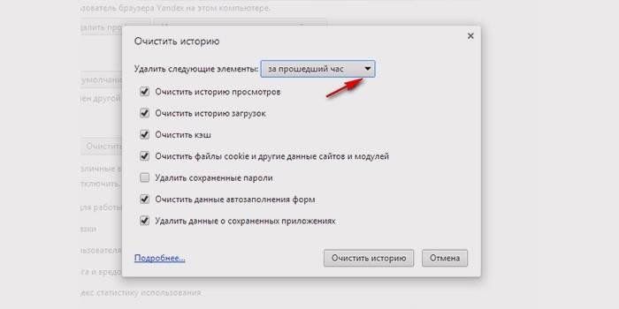 Como excluir o histórico de navegação no Yandex