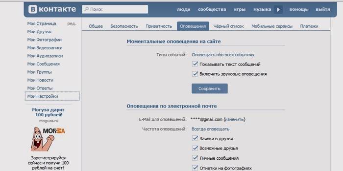 VK section Minhas configurações