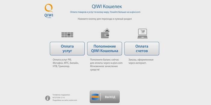 Kuinka maksaa Tricolor TV: stä QIWI-lompakon kautta