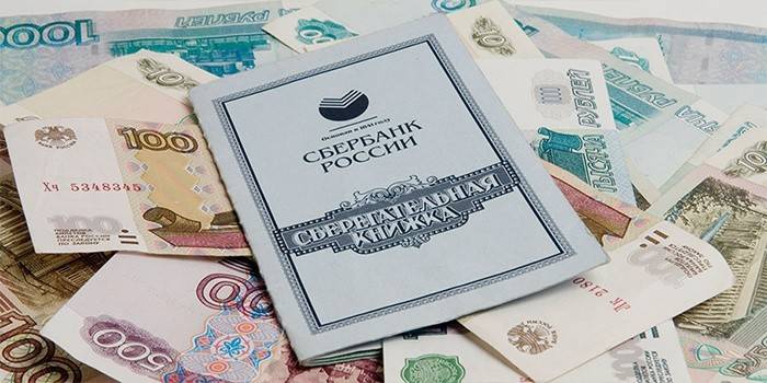 سبيربنك الادخار كتاب