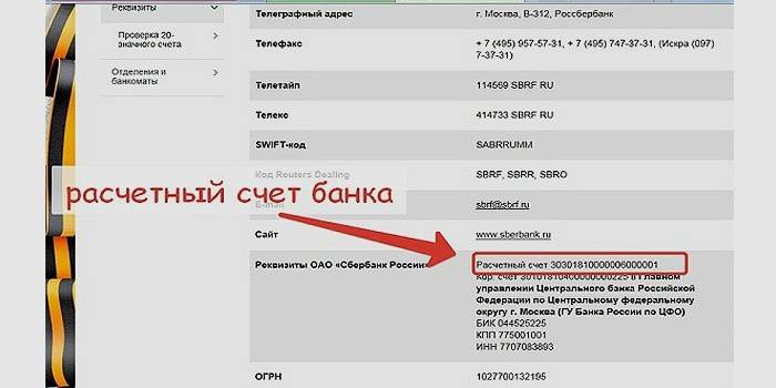 Банковни рачун