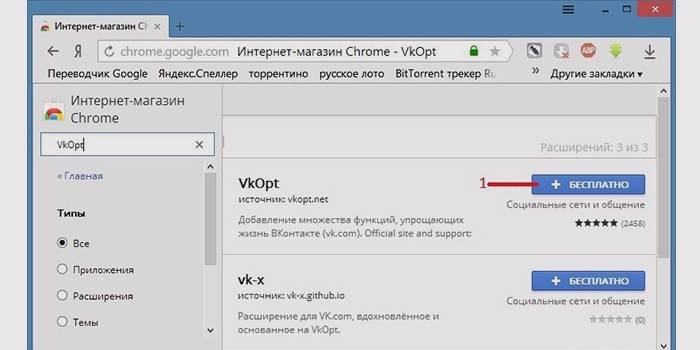 Adicionando Extensão Vkopt