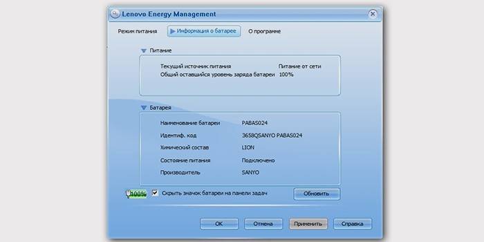 Programa de Gerenciamento de Energia para Lenovo