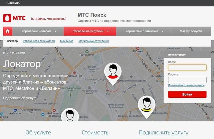השתמש בחיפוש באיתור מ- MTS