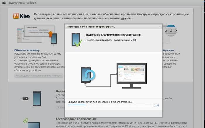 Atualize os sistemas operacionais através do computador