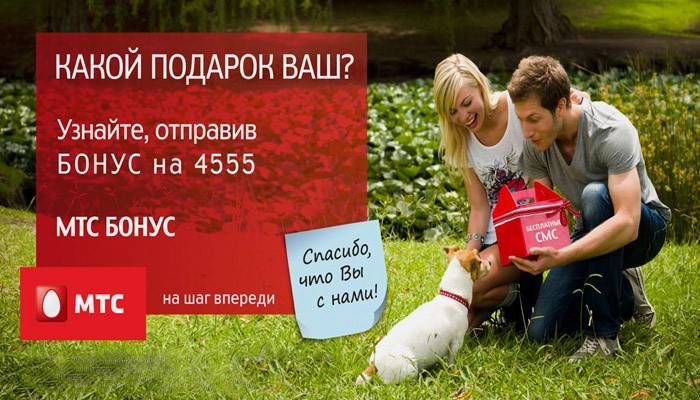 Promovare de la un operator de telefonie mobilă