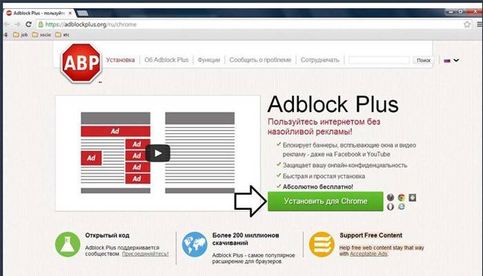 Plugin do Navegador Adblock
