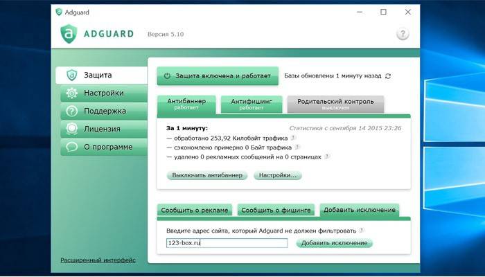 Programa Adguard