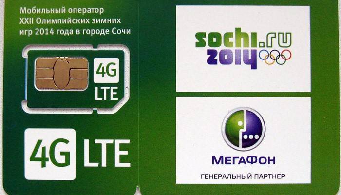 Стартер Пацк 4Г Лите
