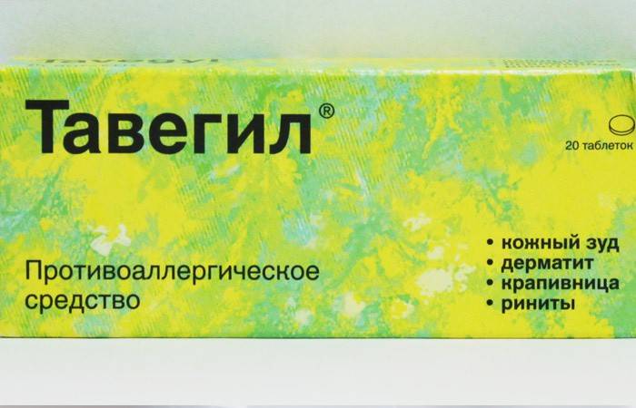 Антихистамин Тавегил