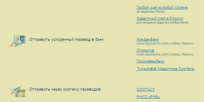 Ekspresowy transfer z portfela Yandex