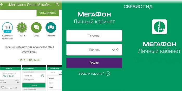 Konto osobiste subskrybenta Megafon