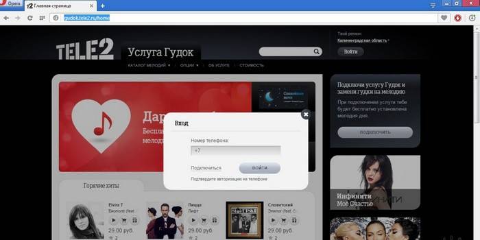 Απενεργοποίηση της υπηρεσίας Beep μέσω του προσωπικού σας λογαριασμού