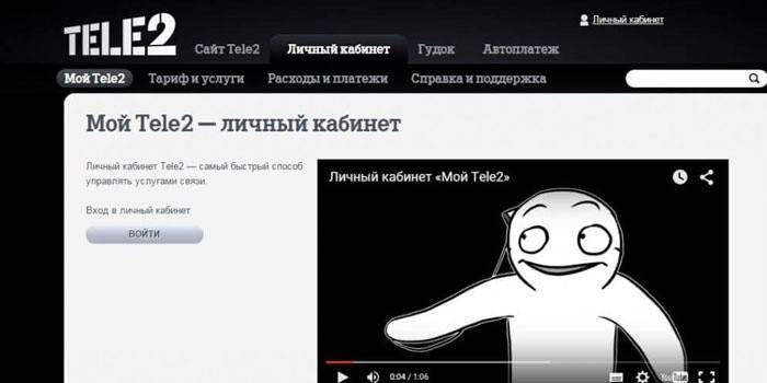 Tele 2 - Bejelentkezés a fiókjába