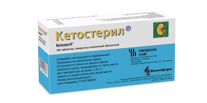 Pastile Ketosteril
