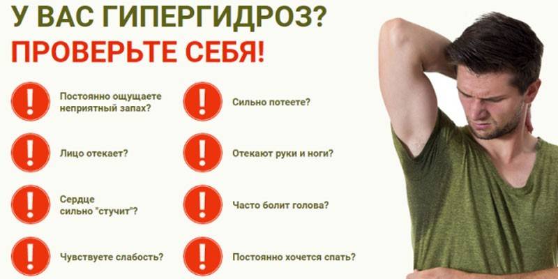 Hiperhidrozės simptomai