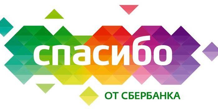 Mulțumesc inscripție de la Sberbank