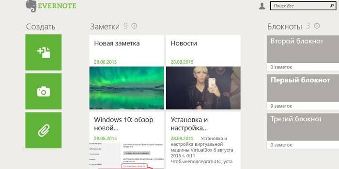 Διεπαφή χρήστη Evernote