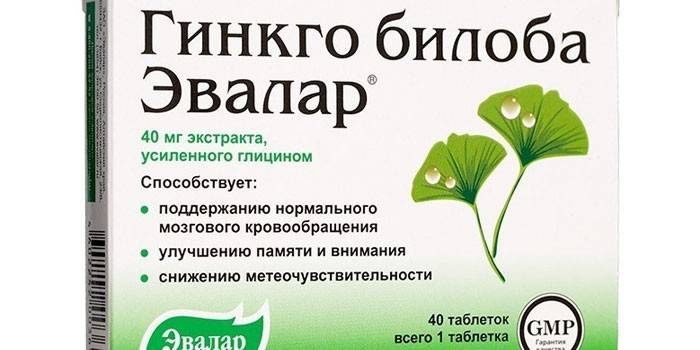 Ginkgo Biloba