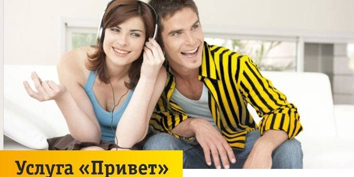 Γεια σας υπηρεσία
