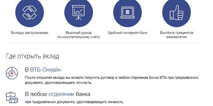 Advantages and methods of opening deposits