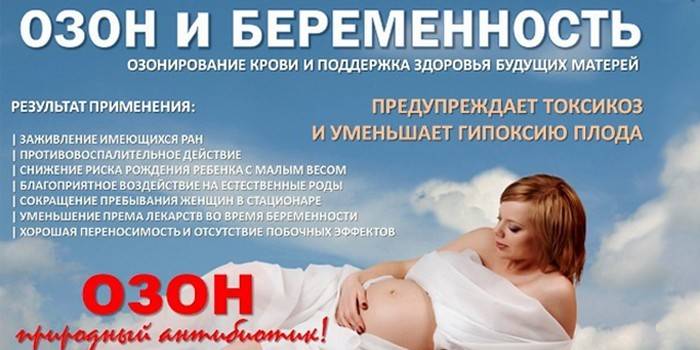 Примена терапије у трудноћи