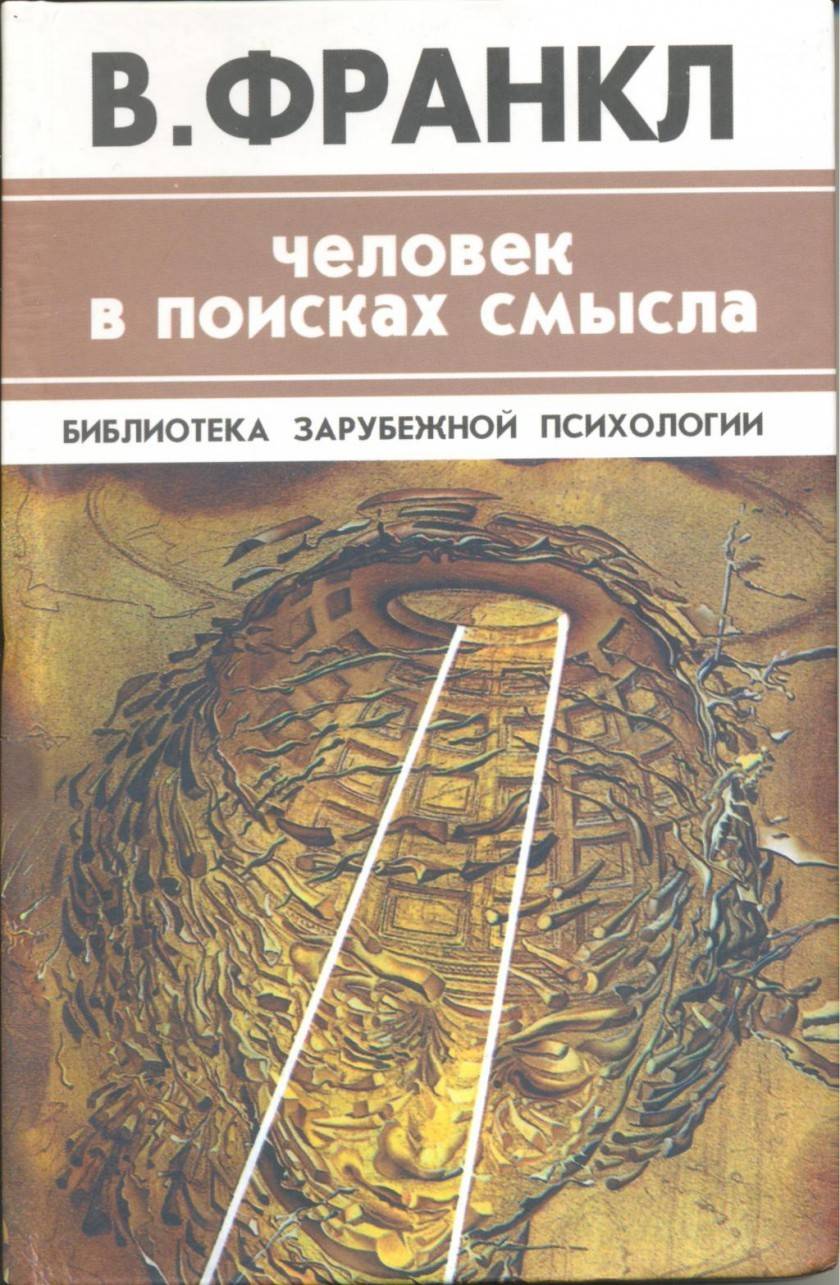 Mies merkityksen etsimisessä (Victor Frankl)