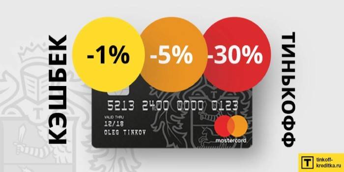 Cashback de Tinkoff