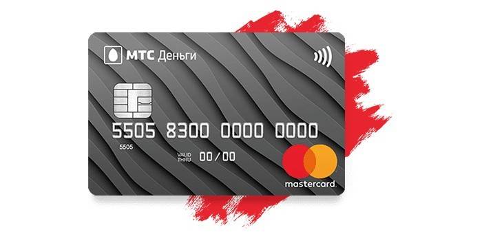 Кредитна картица МТС Монеи Зеро