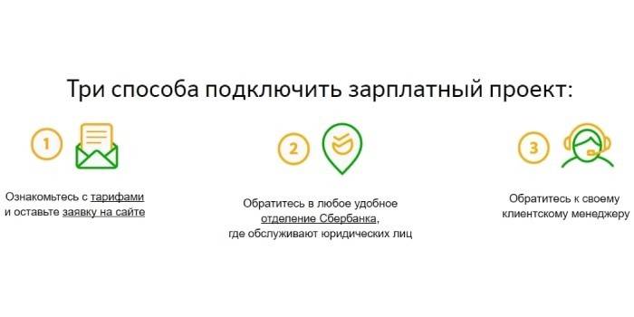 Connexion d'un projet salarial
