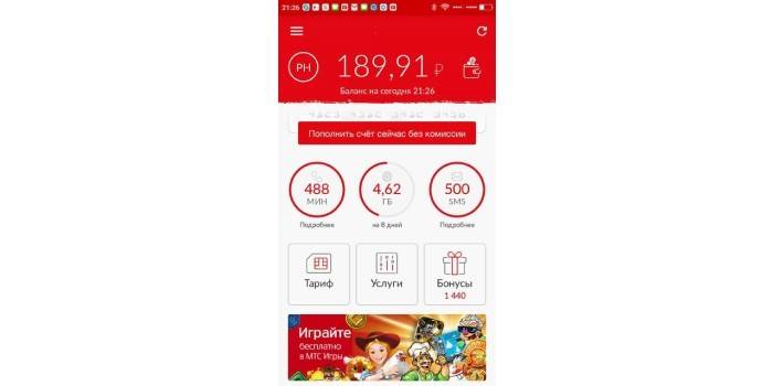 Ứng dụng MTS trong điện thoại