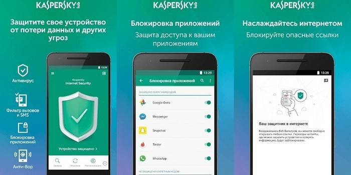 Касперски - антивирусна апликација