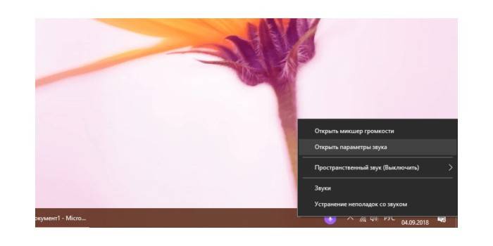 Отворите опције звука
