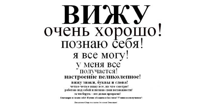 Norbekovo vizijų lentelė