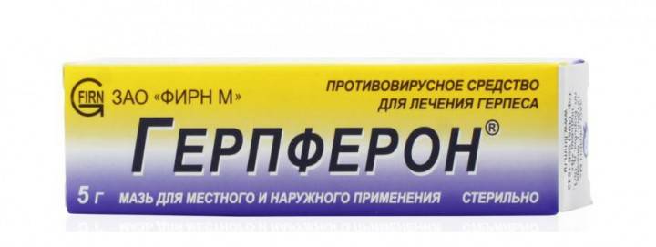 Herpferon Ointment