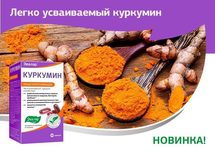 Thuốc curcumin