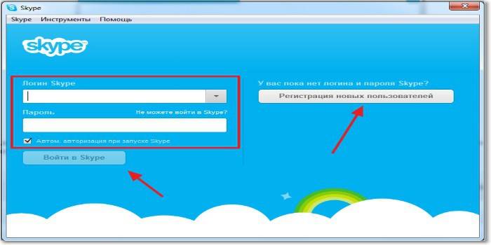 Capture d'écran de la page d'enregistrement de Skype