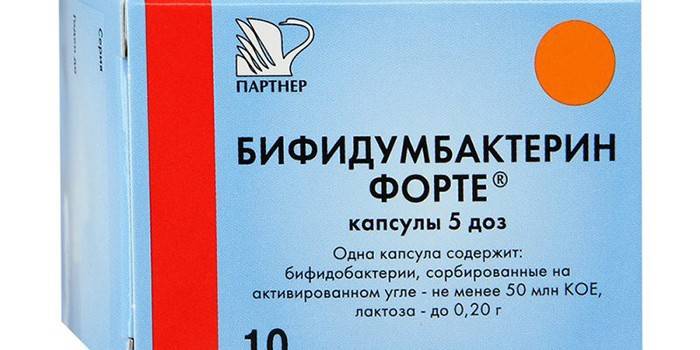 Капсули с Bifidumbacterin Forte
