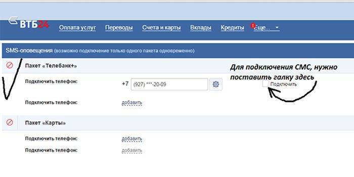 SMS brīdinājumu savienošana ar VTB banku
