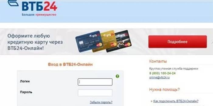 تسجيل الدخول إلى حسابك الشخصي على موقع VTB24