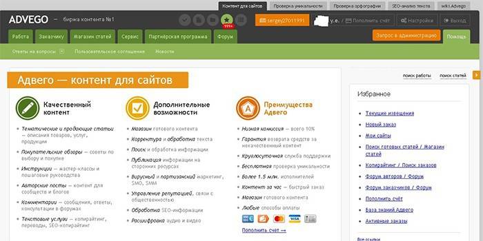 Advego troca home page