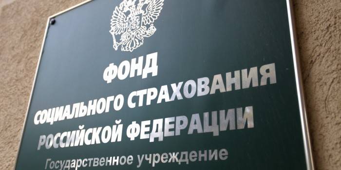 Rusya Federasyonu sosyal sigorta fonunun tabağı
