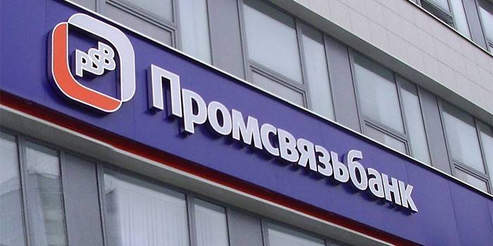 Филијала Промсвиазбанк