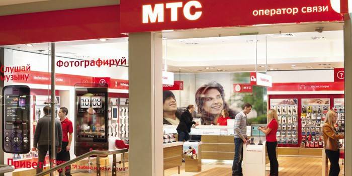 Σαλόνι επικοινωνίας MTS