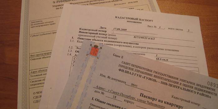 Документи за апартамент