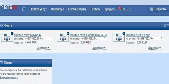 صفحة موقع بنك VTB24 مع حسابات رئيسية