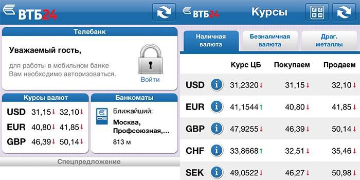 VTB 24 mobilā lietojumprogramma