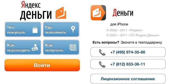 Yandex pénztárca